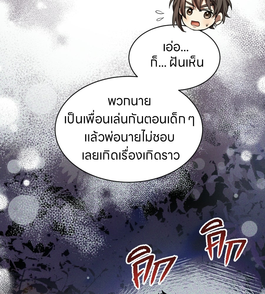 ES Companyบริษัทหิมพานต์ (ไม่) จำกัด - หน้า 21