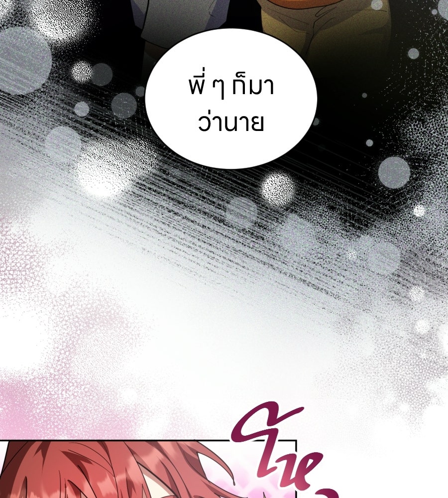 ES Companyบริษัทหิมพานต์ (ไม่) จำกัด - หน้า 23