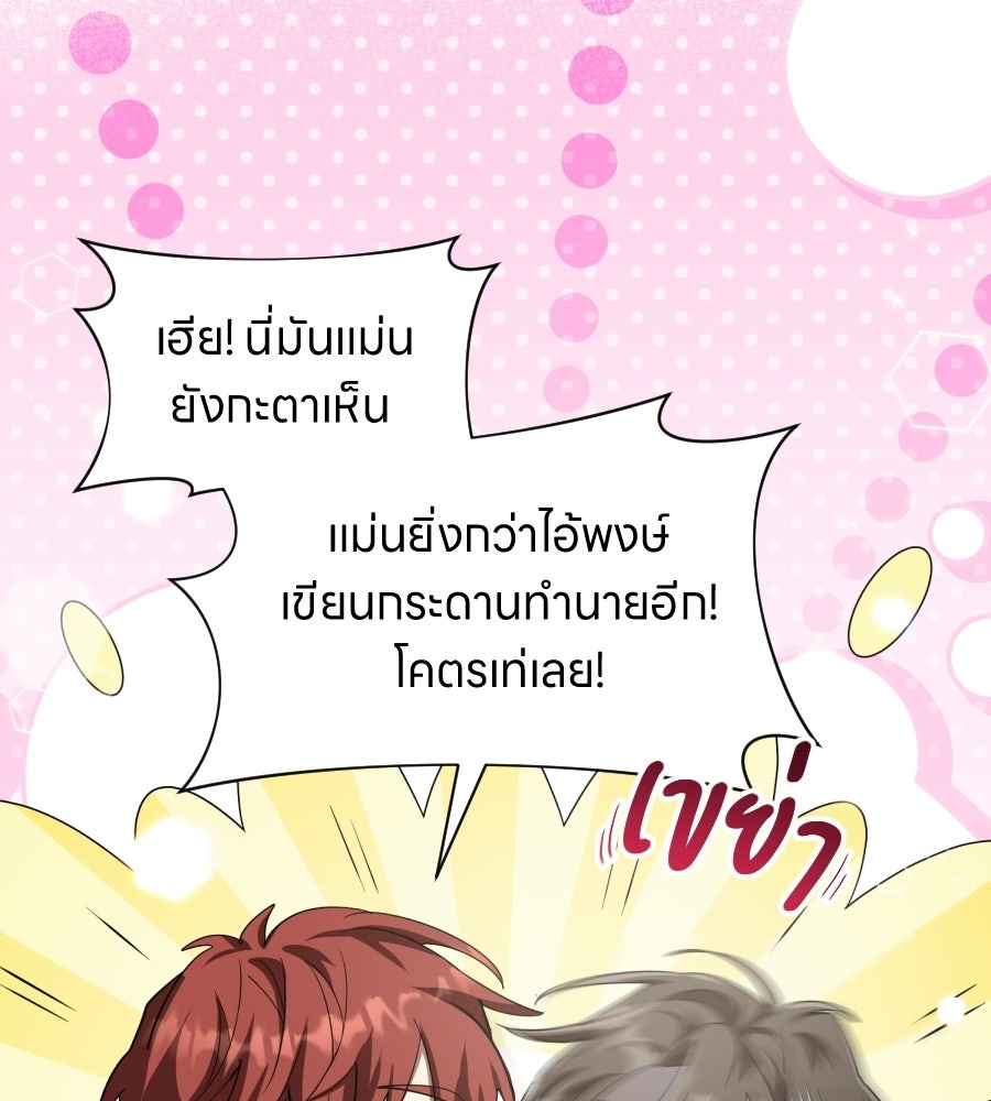 ES Companyบริษัทหิมพานต์ (ไม่) จำกัด - หน้า 25
