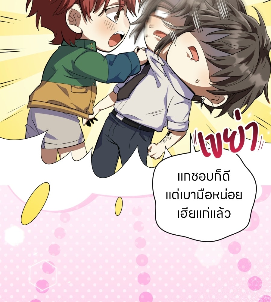 ES Companyบริษัทหิมพานต์ (ไม่) จำกัด - หน้า 26