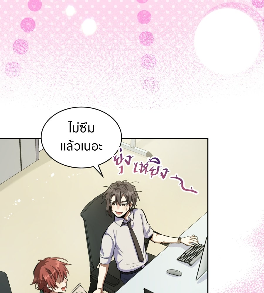 ES Companyบริษัทหิมพานต์ (ไม่) จำกัด - หน้า 27