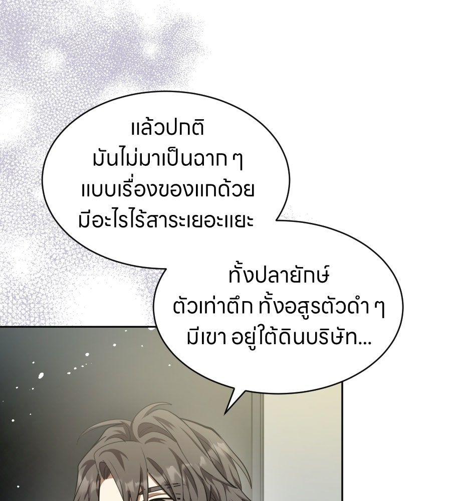 ES Companyบริษัทหิมพานต์ (ไม่) จำกัด - หน้า 31