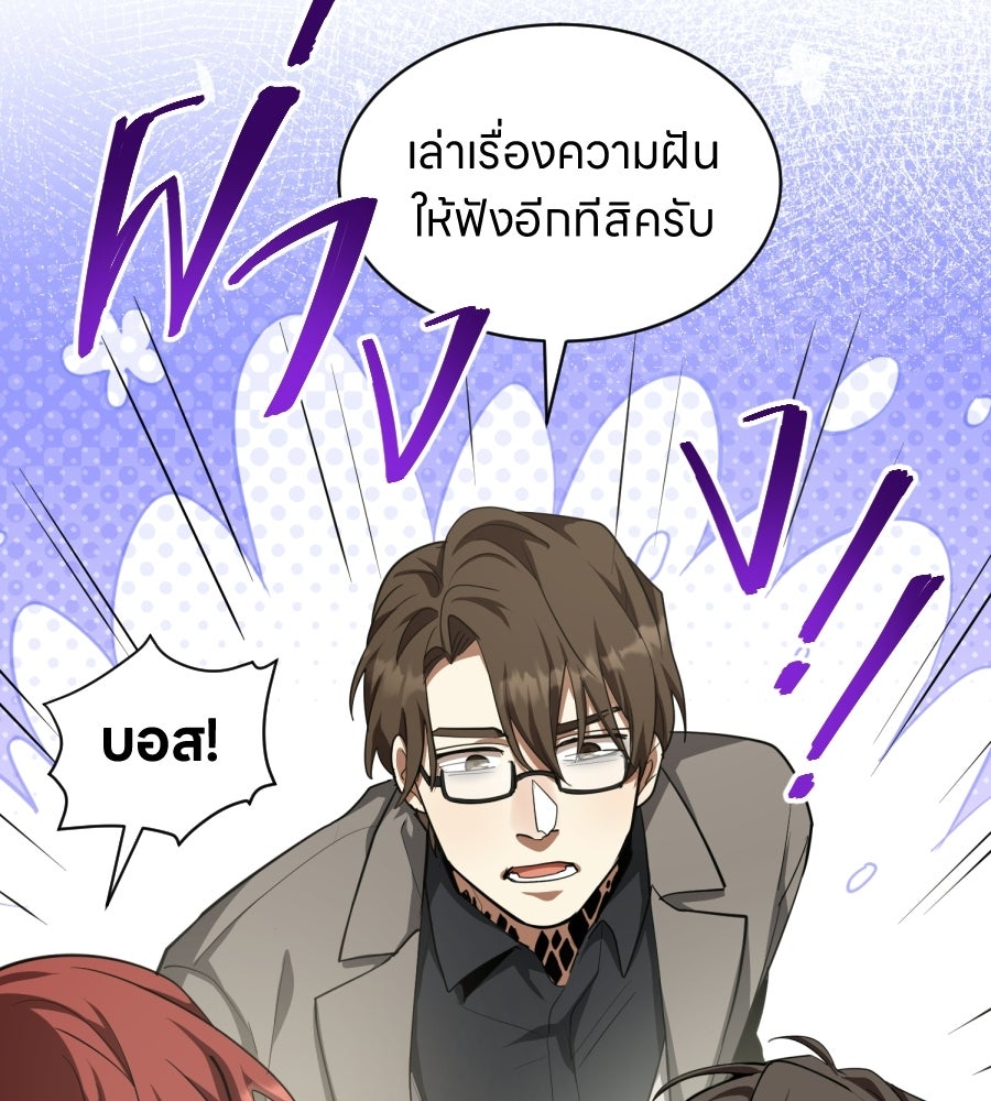 ES Companyบริษัทหิมพานต์ (ไม่) จำกัด - หน้า 34