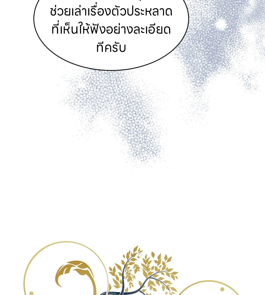 ES Companyบริษัทหิมพานต์ (ไม่) จำกัด - หน้า 38