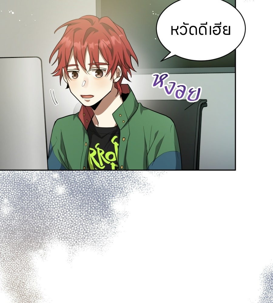 ES Companyบริษัทหิมพานต์ (ไม่) จำกัด - หน้า 4