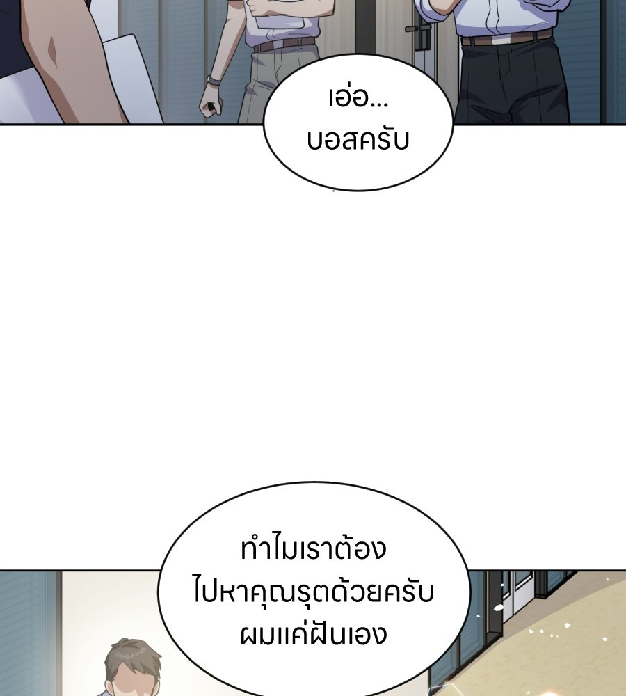 ES Companyบริษัทหิมพานต์ (ไม่) จำกัด - หน้า 41