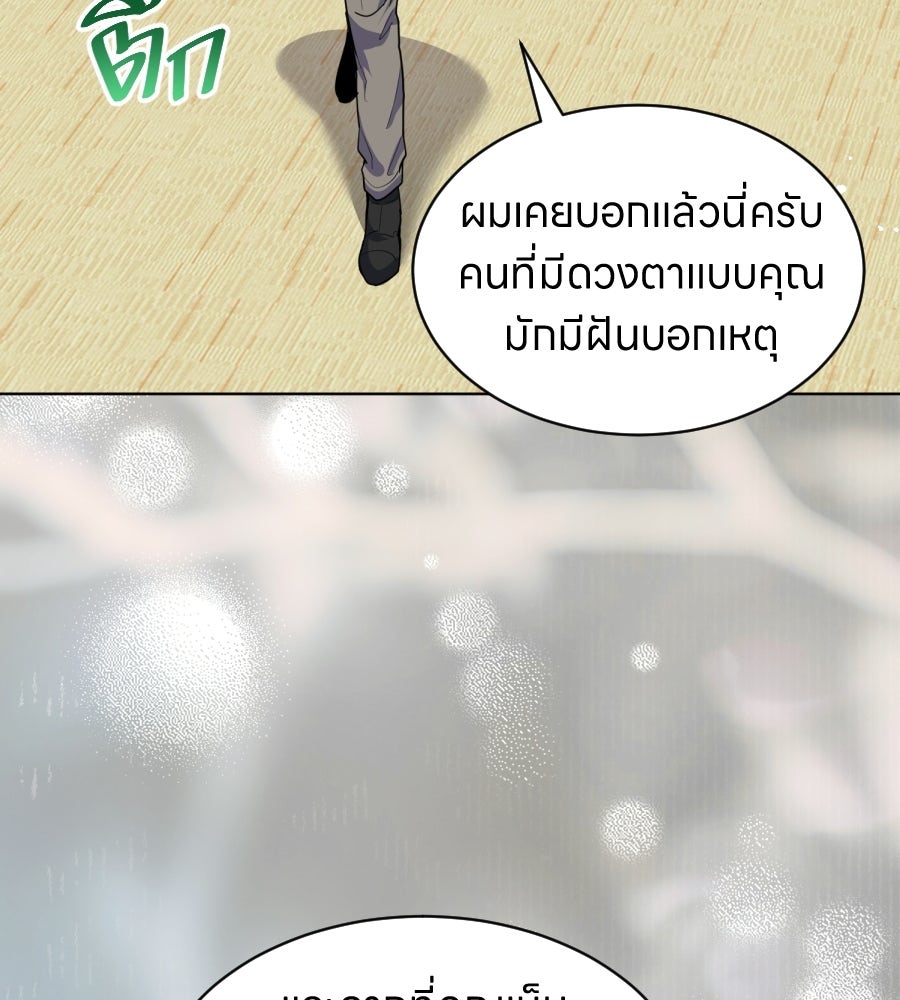 ES Companyบริษัทหิมพานต์ (ไม่) จำกัด - หน้า 43
