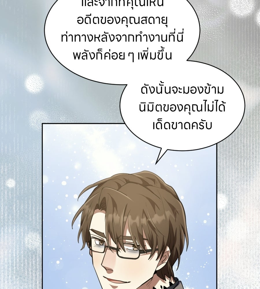 ES Companyบริษัทหิมพานต์ (ไม่) จำกัด - หน้า 44