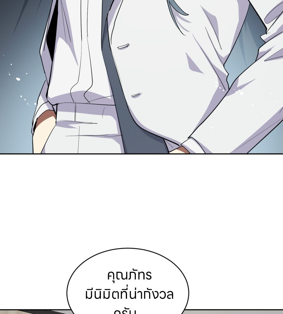 ES Companyบริษัทหิมพานต์ (ไม่) จำกัด - หน้า 54