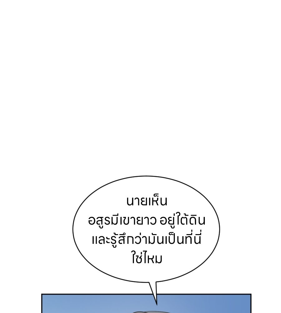 ES Companyบริษัทหิมพานต์ (ไม่) จำกัด - หน้า 58