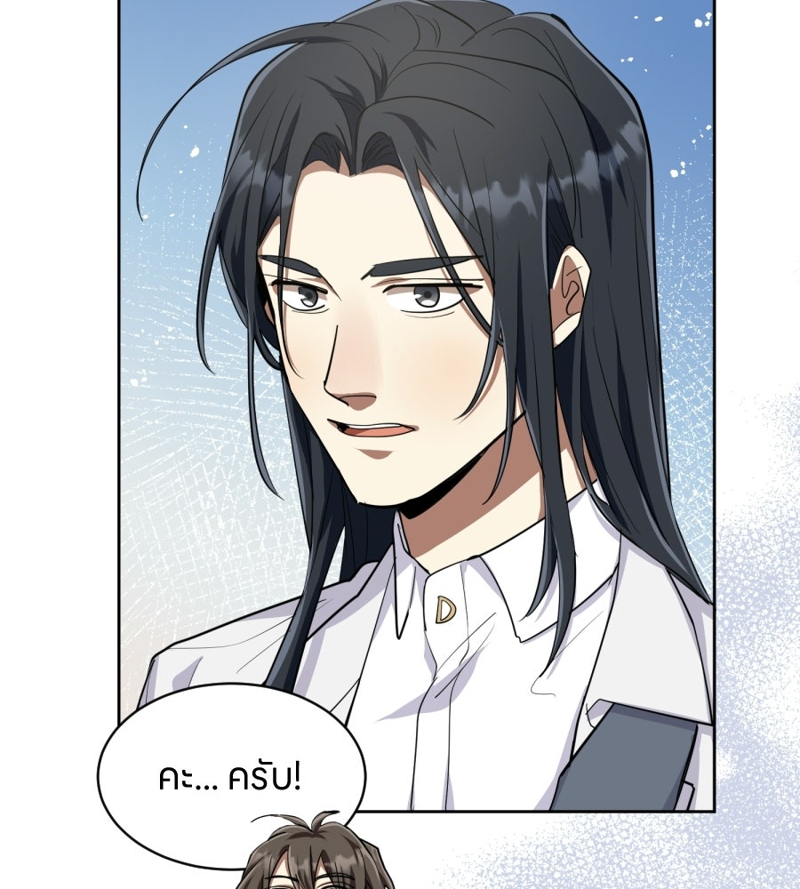 ES Companyบริษัทหิมพานต์ (ไม่) จำกัด - หน้า 59