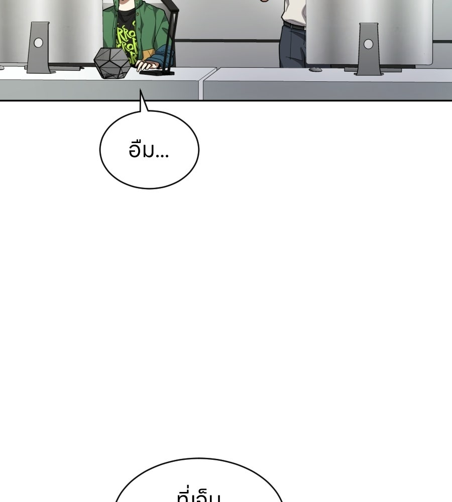 ES Companyบริษัทหิมพานต์ (ไม่) จำกัด - หน้า 6