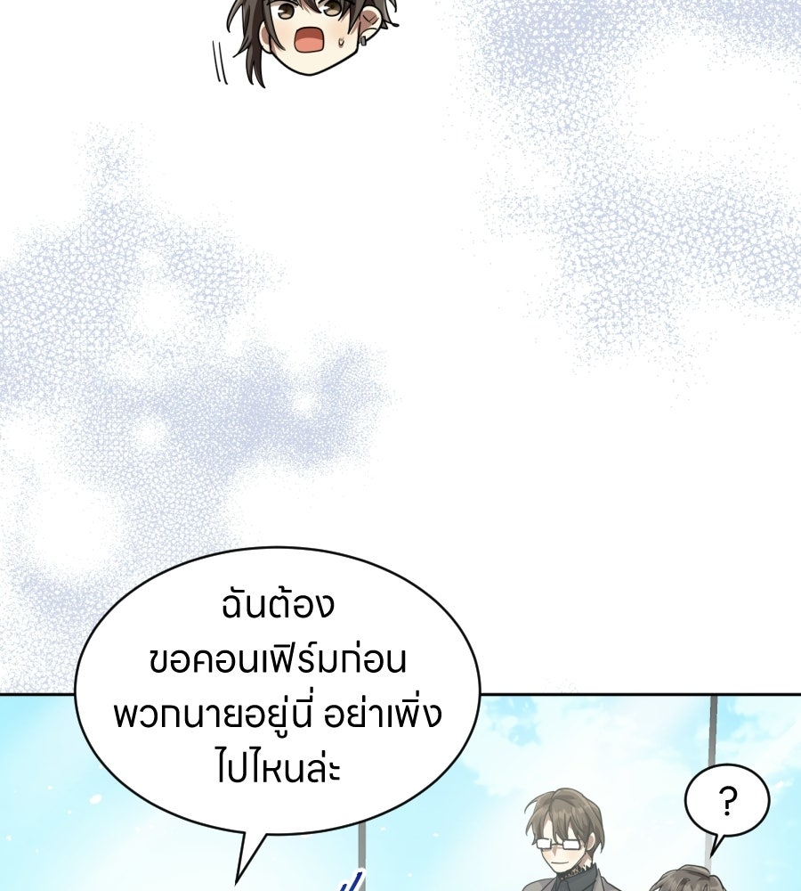 ES Companyบริษัทหิมพานต์ (ไม่) จำกัด - หน้า 60