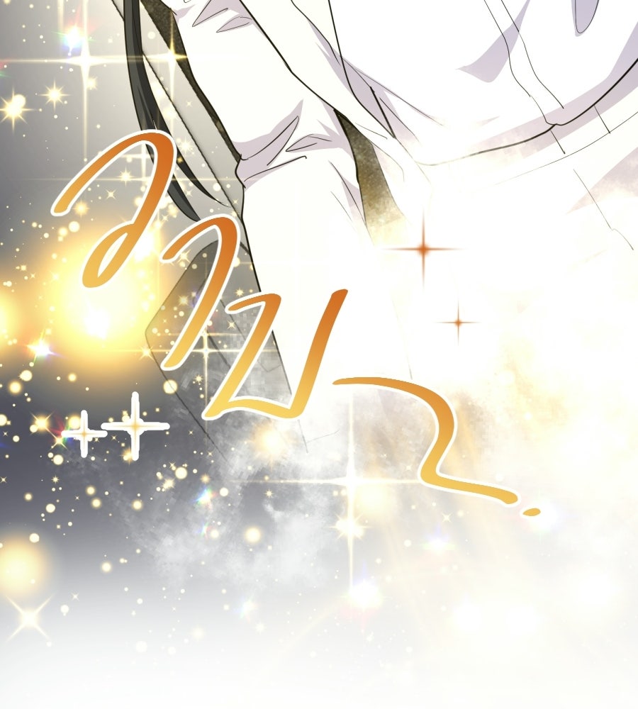 ES Companyบริษัทหิมพานต์ (ไม่) จำกัด - หน้า 69