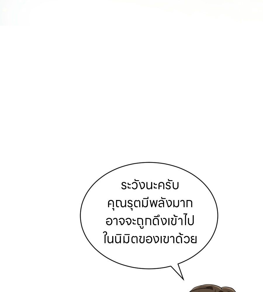 ES Companyบริษัทหิมพานต์ (ไม่) จำกัด - หน้า 70