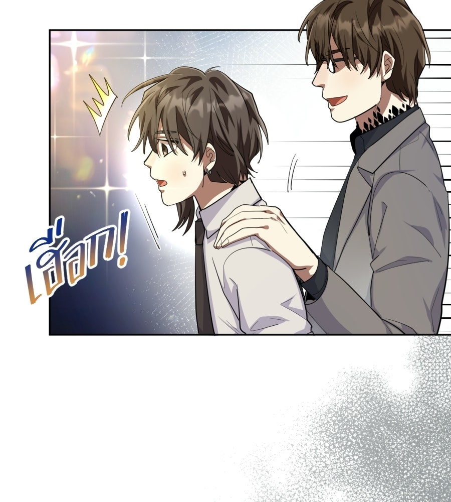 ES Companyบริษัทหิมพานต์ (ไม่) จำกัด - หน้า 71