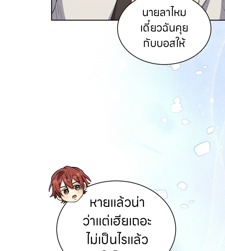 ES Companyบริษัทหิมพานต์ (ไม่) จำกัด - หน้า 8