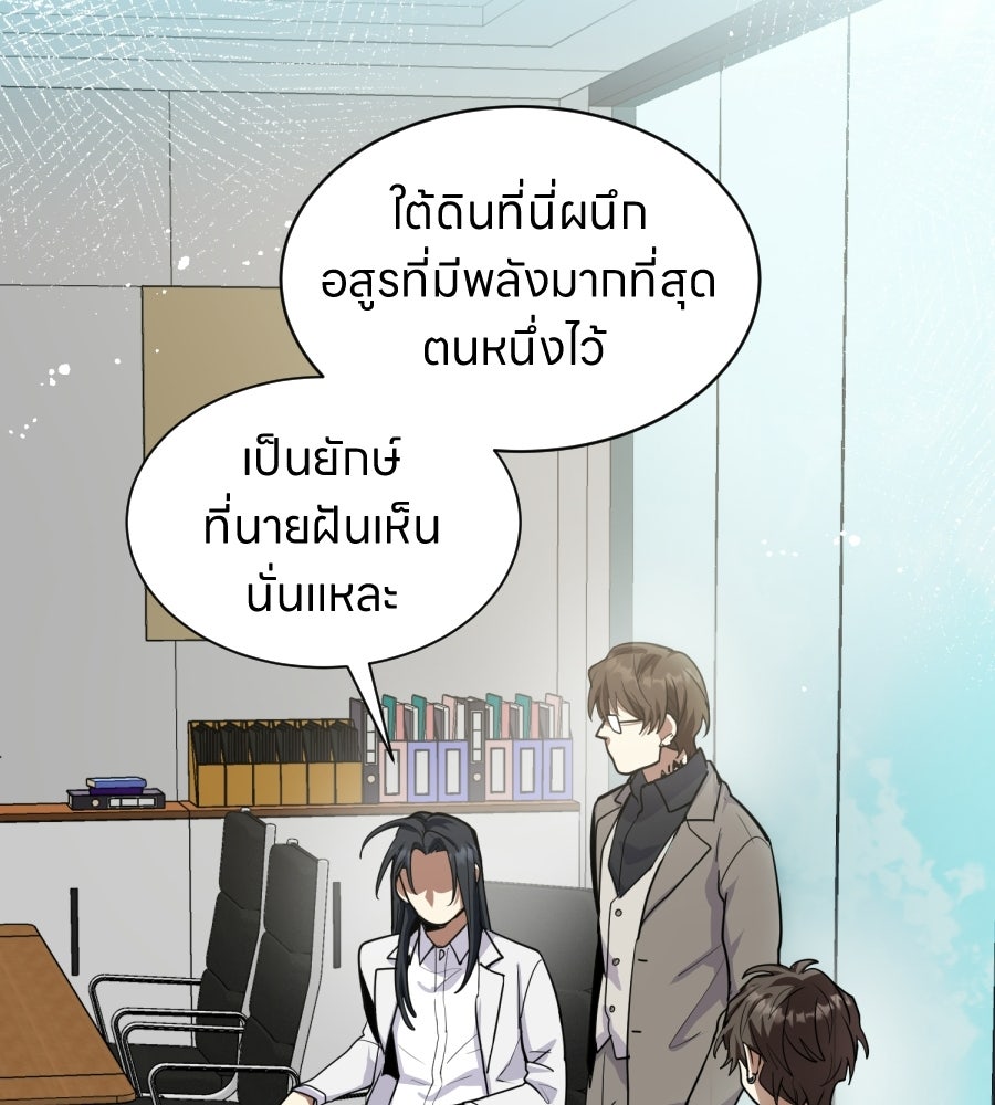 ES Companyบริษัทหิมพานต์ (ไม่) จำกัด - หน้า 82