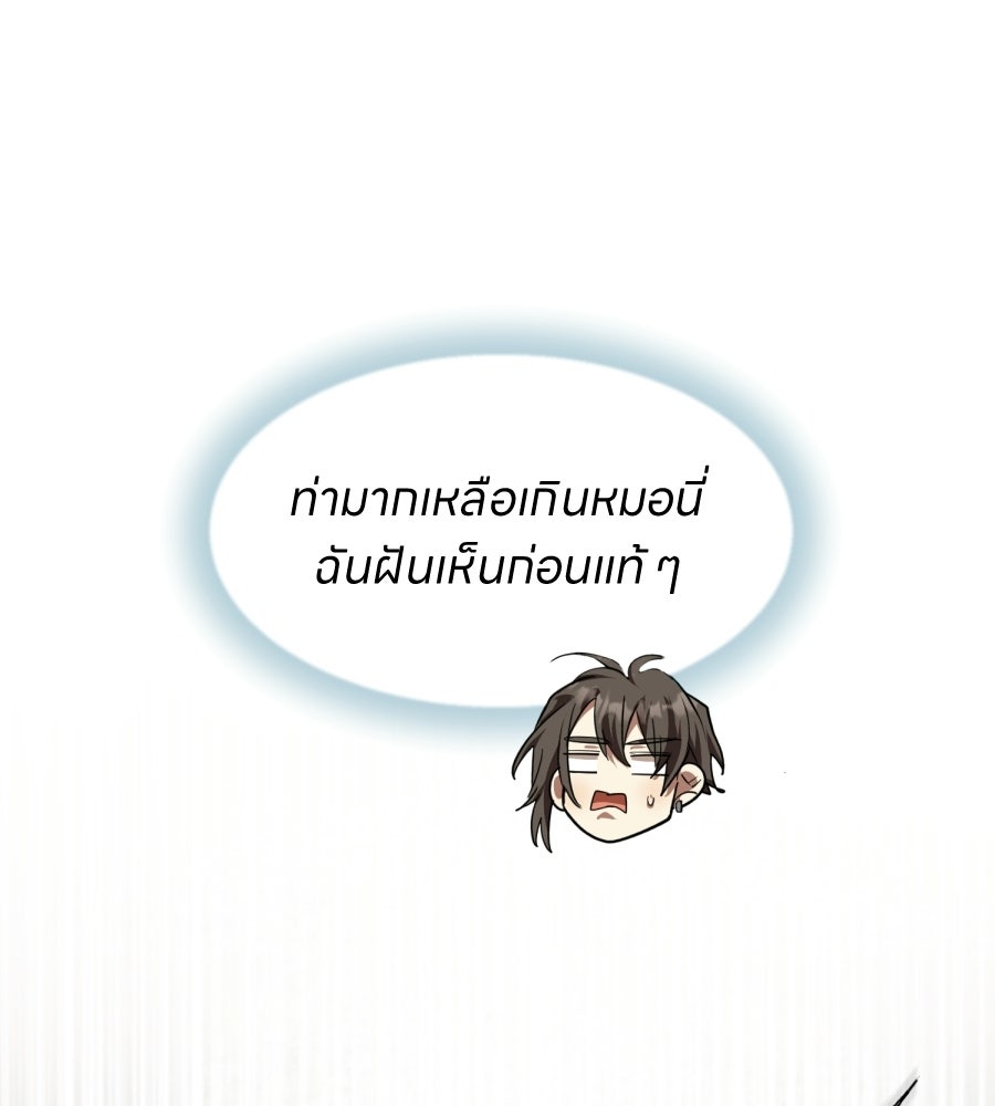 ES Companyบริษัทหิมพานต์ (ไม่) จำกัด - หน้า 85