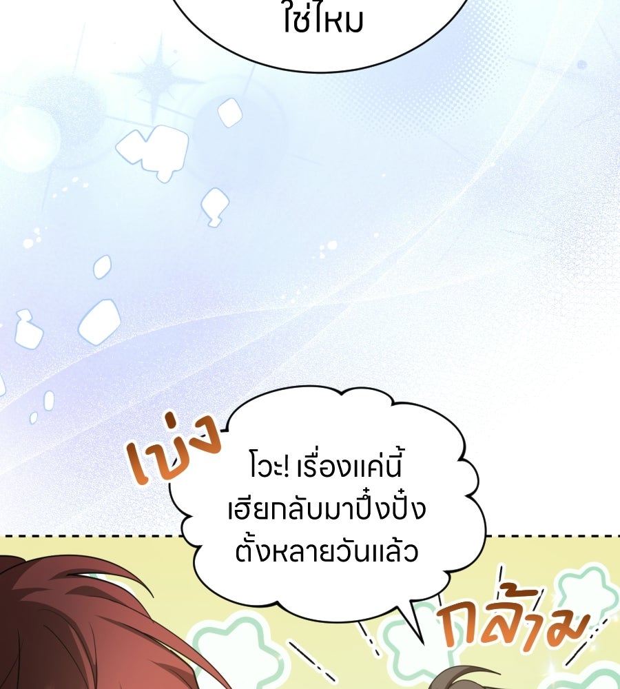 ES Companyบริษัทหิมพานต์ (ไม่) จำกัด - หน้า 9