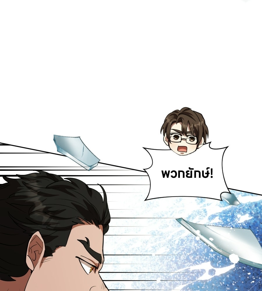 ES Companyบริษัทหิมพานต์ (ไม่) จำกัด - หน้า 90