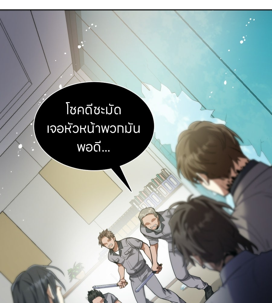 ES Companyบริษัทหิมพานต์ (ไม่) จำกัด - หน้า 93