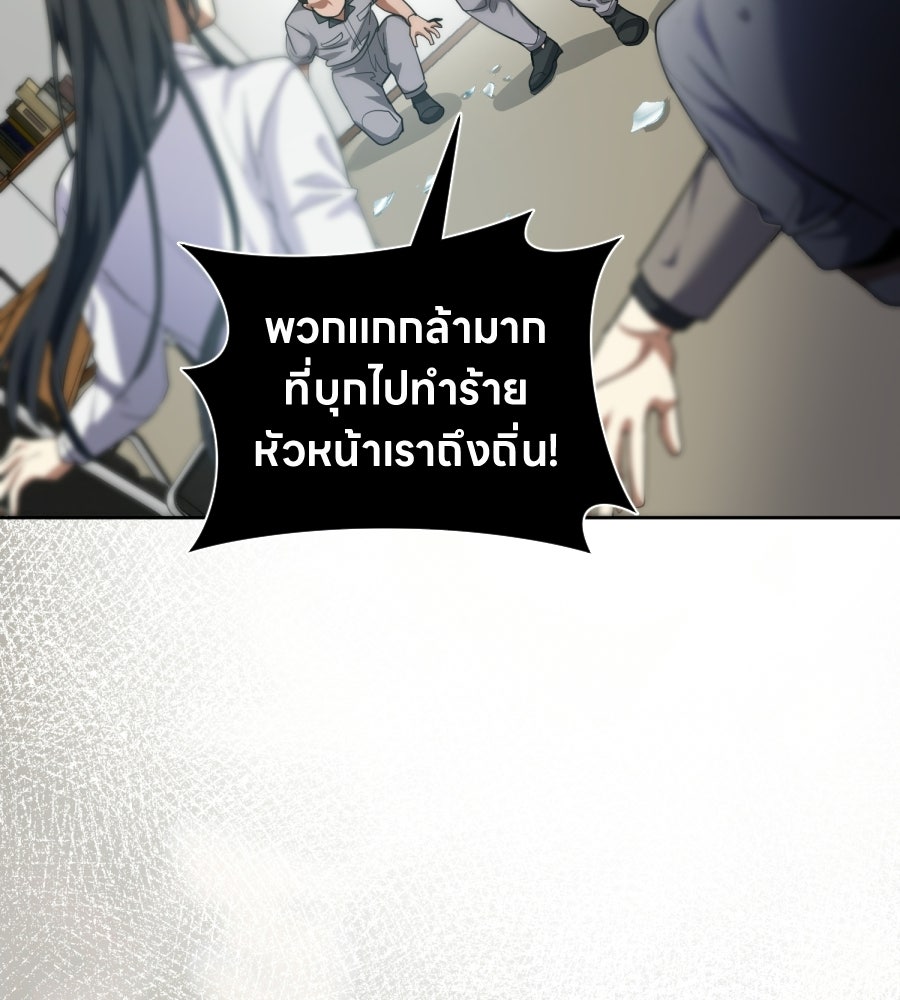 ES Companyบริษัทหิมพานต์ (ไม่) จำกัด - หน้า 94