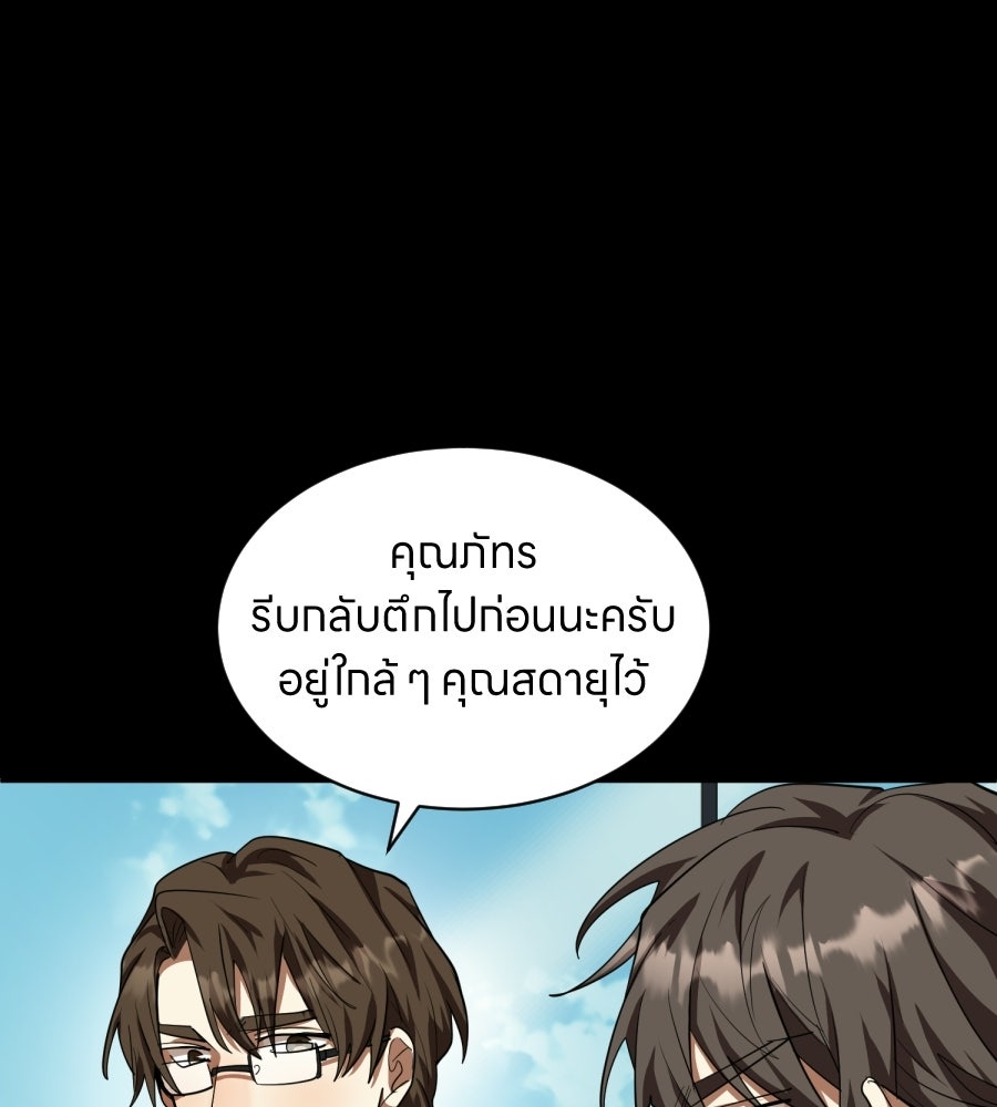 ES Companyบริษัทหิมพานต์ (ไม่) จำกัด - หน้า 1