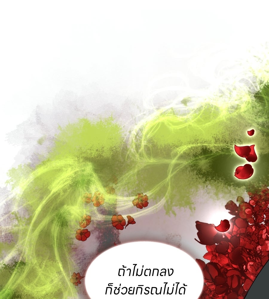 ES Companyบริษัทหิมพานต์ (ไม่) จำกัด - หน้า 103