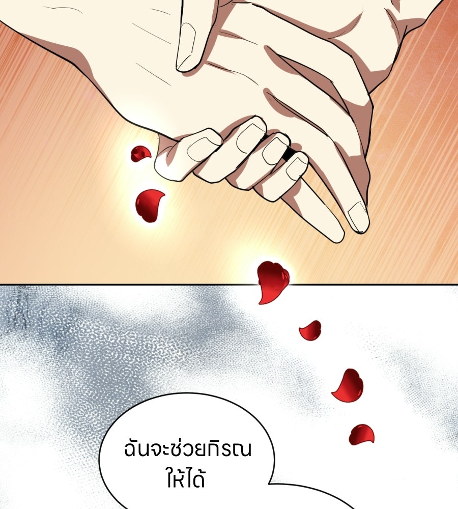 ES Companyบริษัทหิมพานต์ (ไม่) จำกัด - หน้า 110