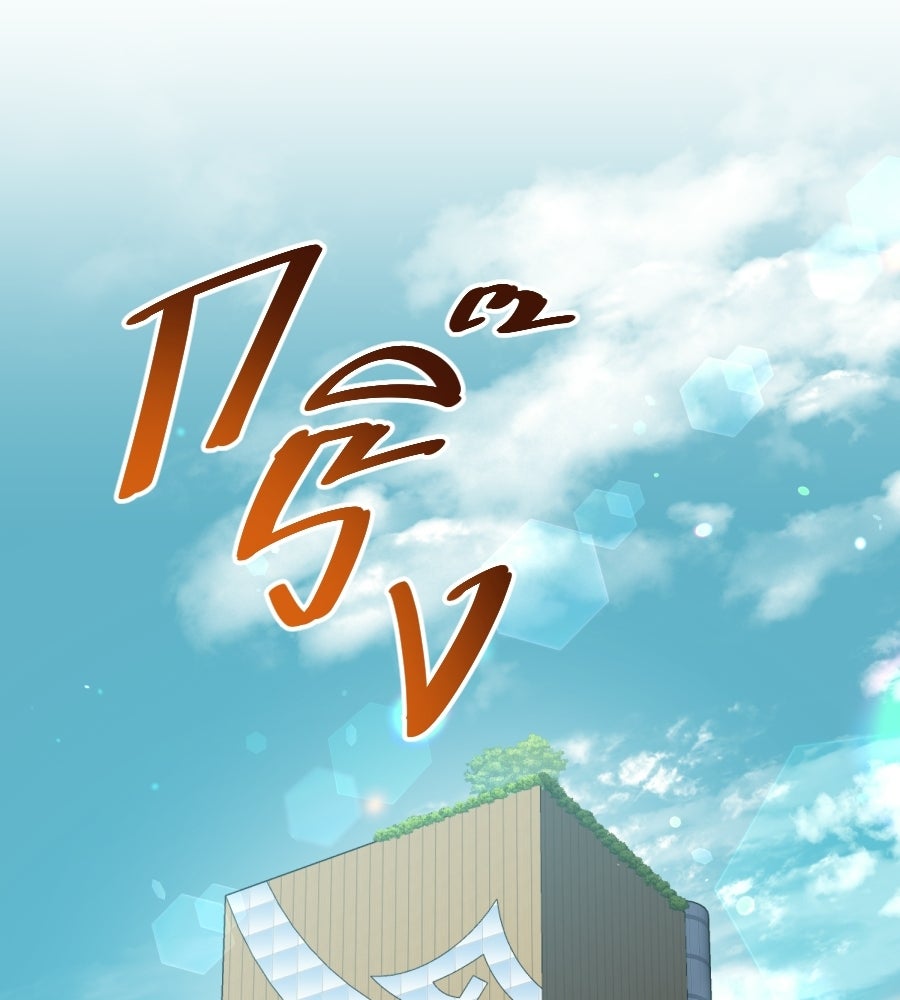 ES Companyบริษัทหิมพานต์ (ไม่) จำกัด - หน้า 18