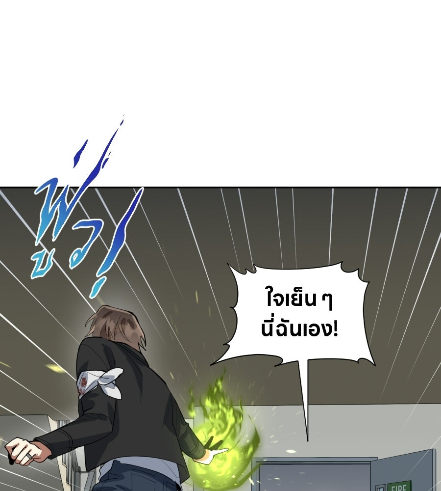 ES Companyบริษัทหิมพานต์ (ไม่) จำกัด - หน้า 36