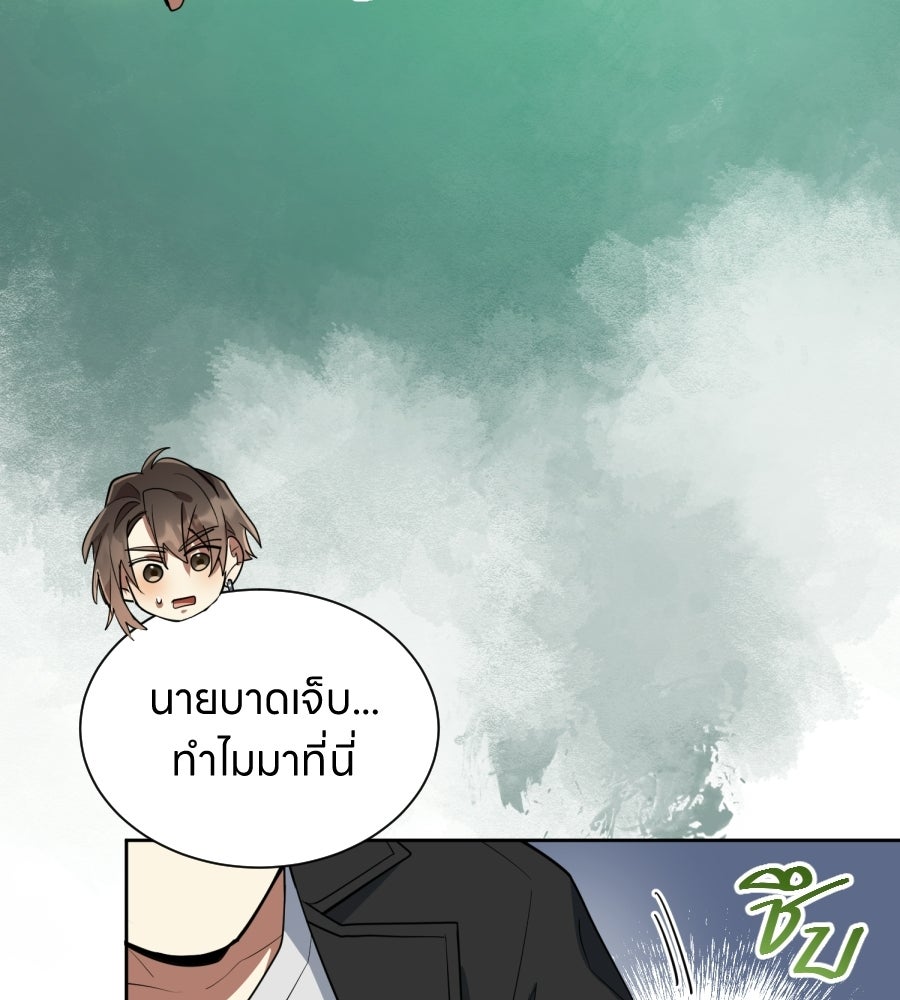 ES Companyบริษัทหิมพานต์ (ไม่) จำกัด - หน้า 39