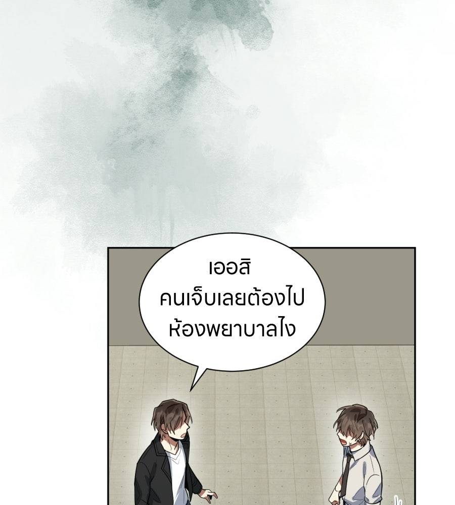 ES Companyบริษัทหิมพานต์ (ไม่) จำกัด - หน้า 41