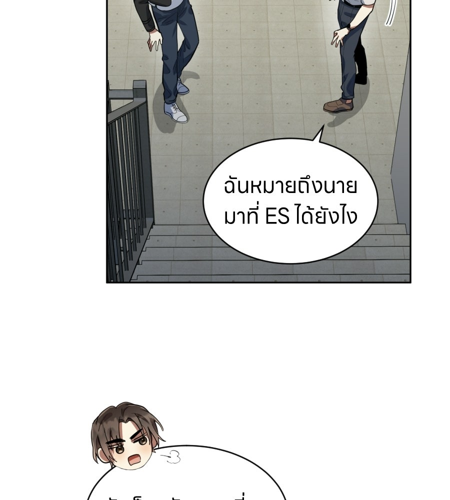 ES Companyบริษัทหิมพานต์ (ไม่) จำกัด - หน้า 42