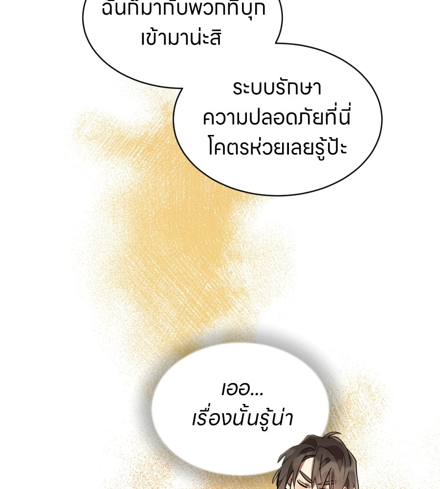 ES Companyบริษัทหิมพานต์ (ไม่) จำกัด - หน้า 43