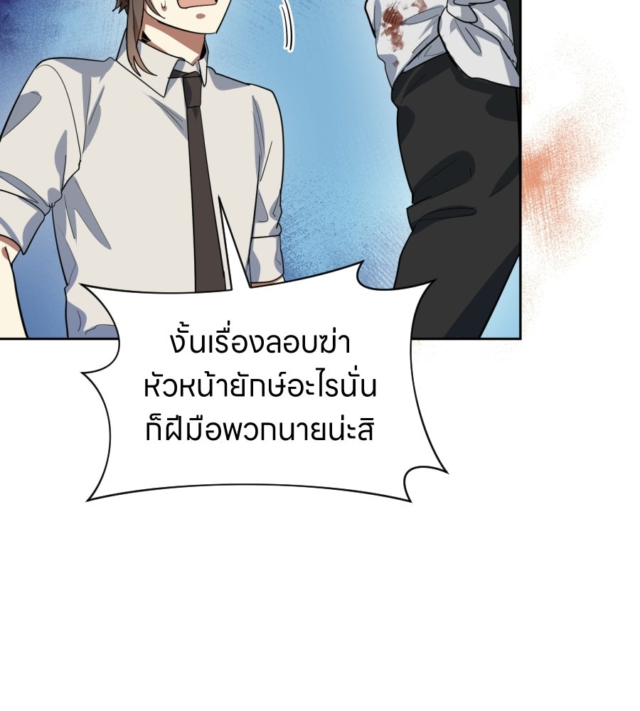 ES Companyบริษัทหิมพานต์ (ไม่) จำกัด - หน้า 45