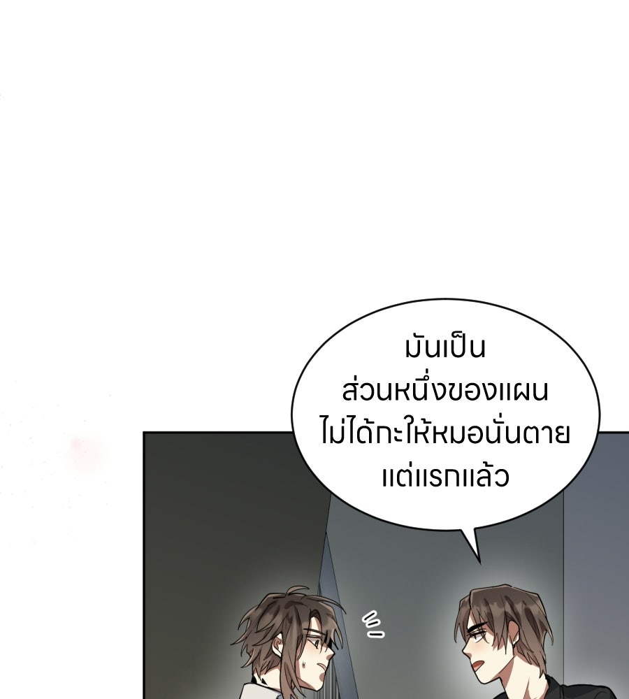 ES Companyบริษัทหิมพานต์ (ไม่) จำกัด - หน้า 46