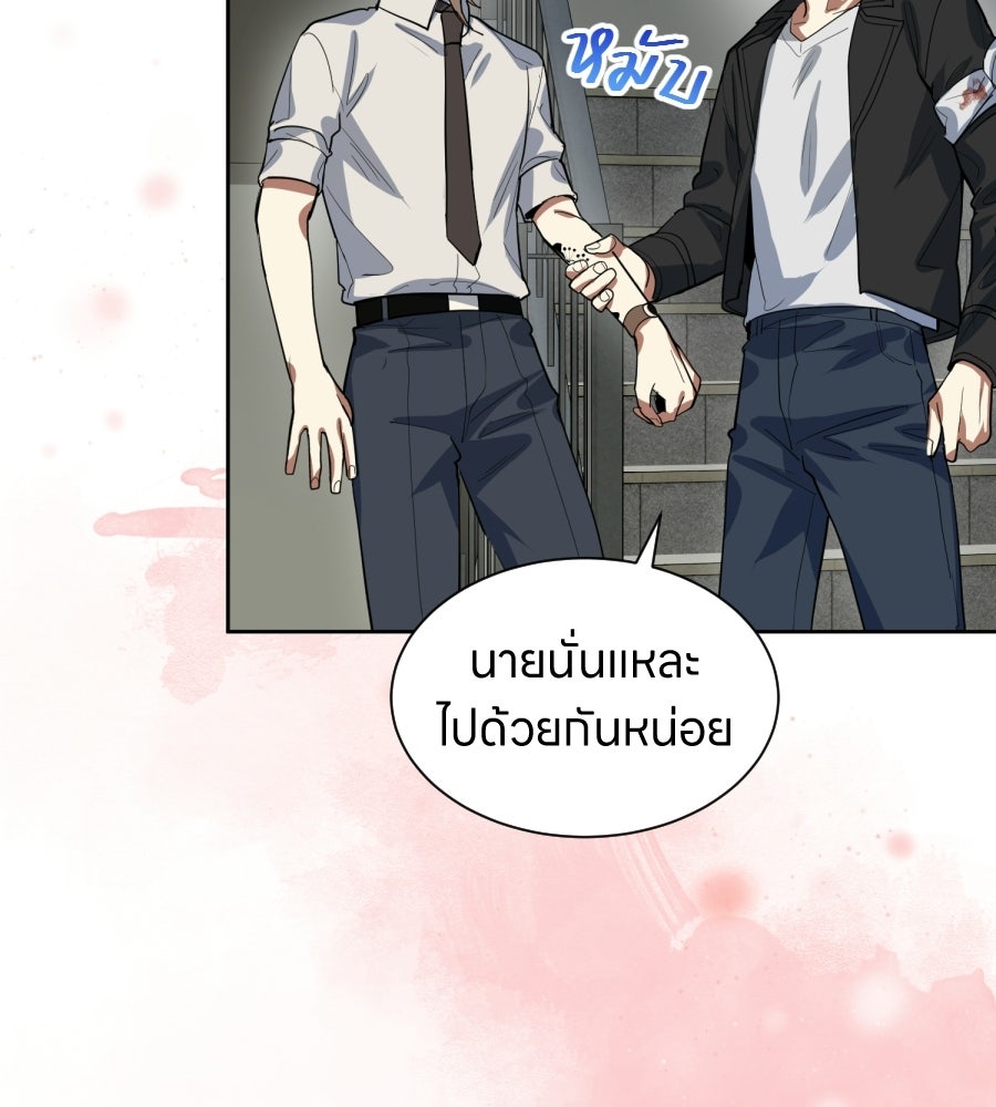 ES Companyบริษัทหิมพานต์ (ไม่) จำกัด - หน้า 47