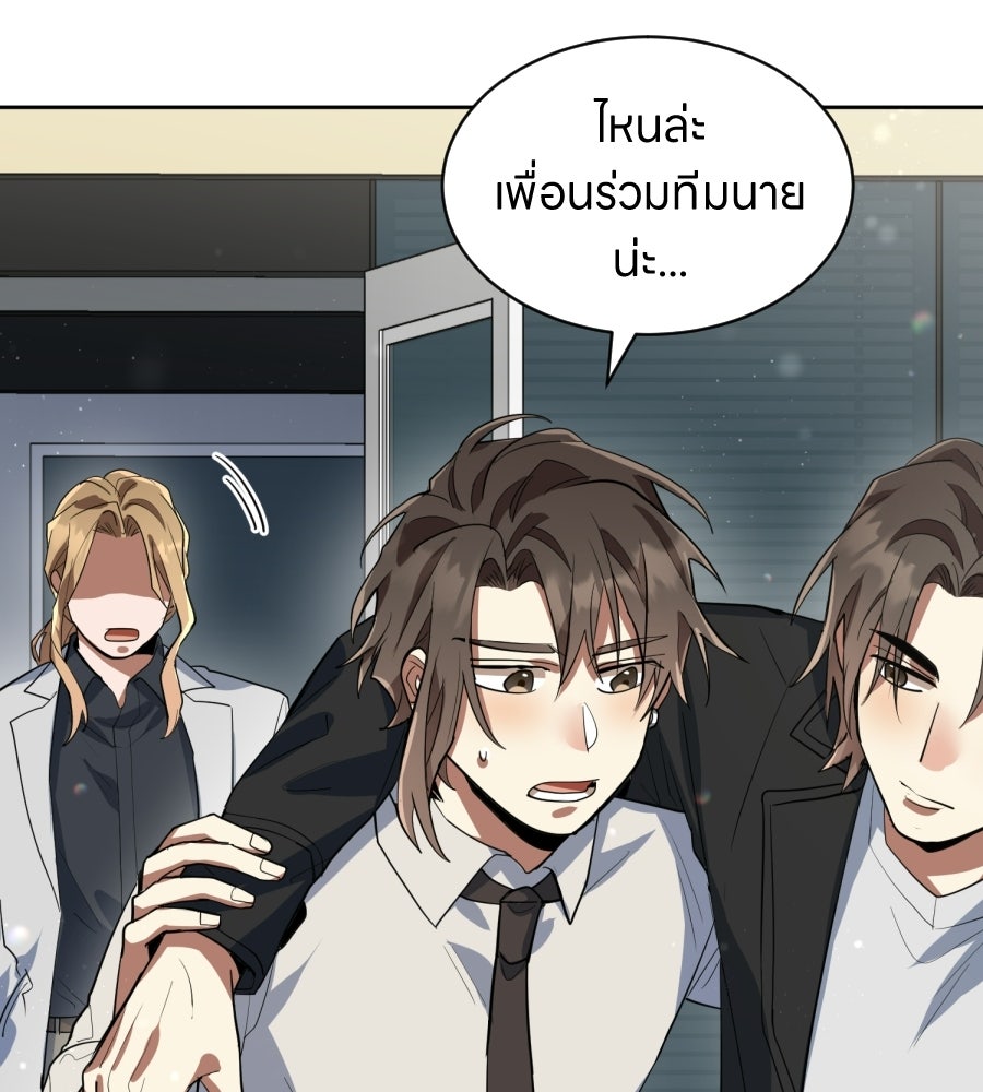 ES Companyบริษัทหิมพานต์ (ไม่) จำกัด - หน้า 53