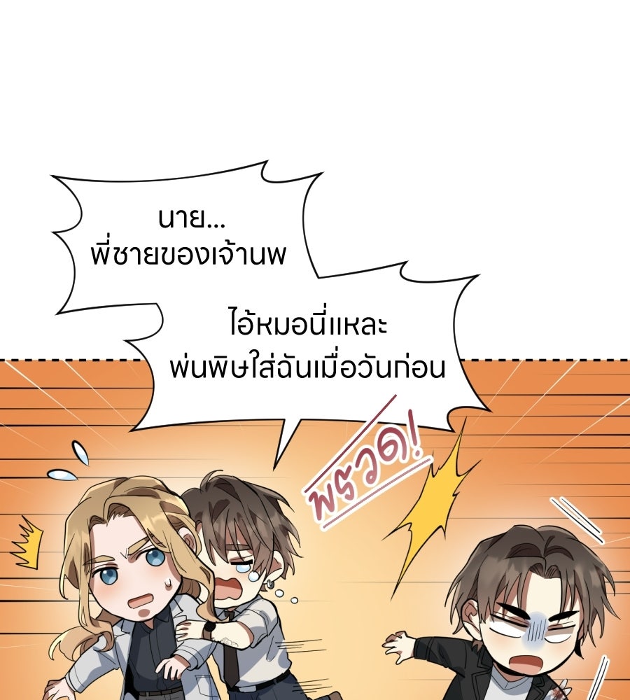 ES Companyบริษัทหิมพานต์ (ไม่) จำกัด - หน้า 57