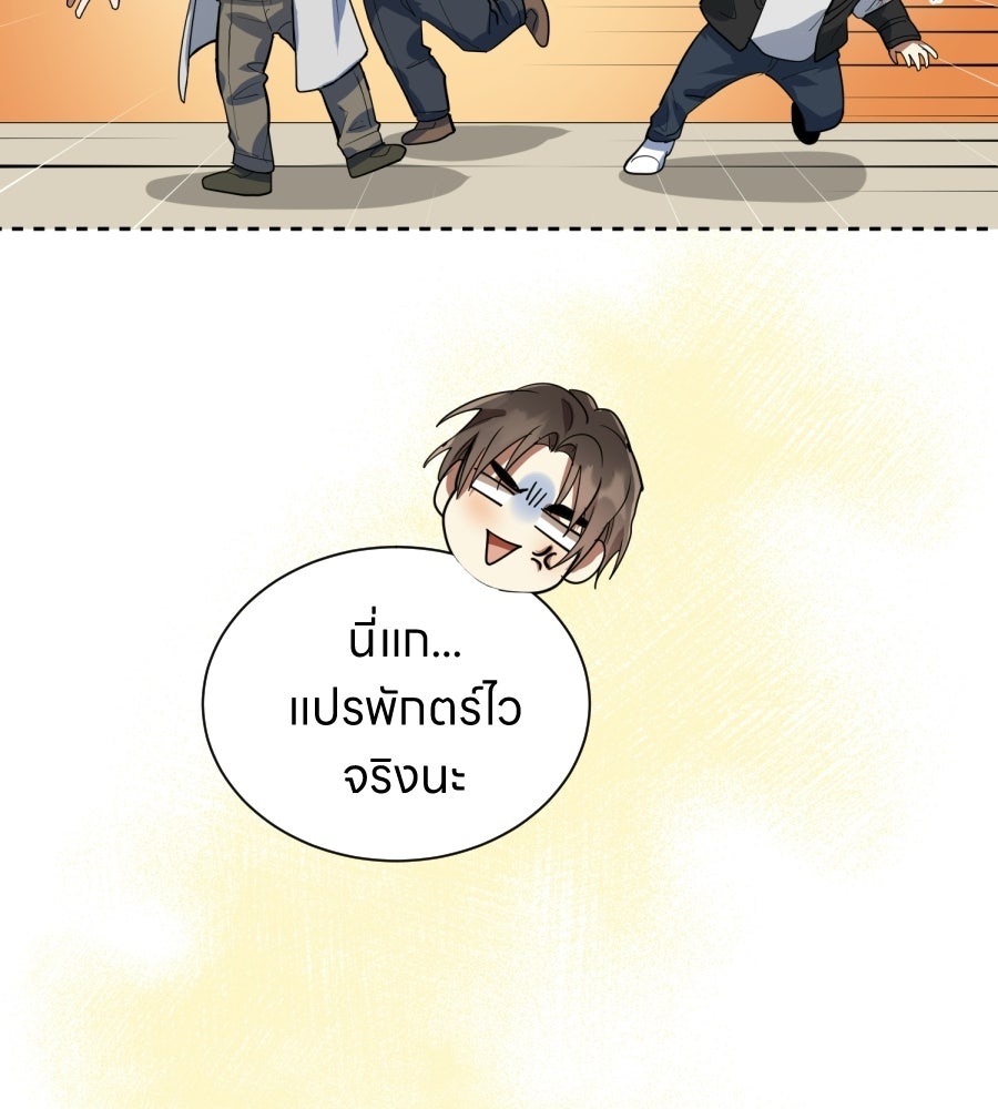 ES Companyบริษัทหิมพานต์ (ไม่) จำกัด - หน้า 58
