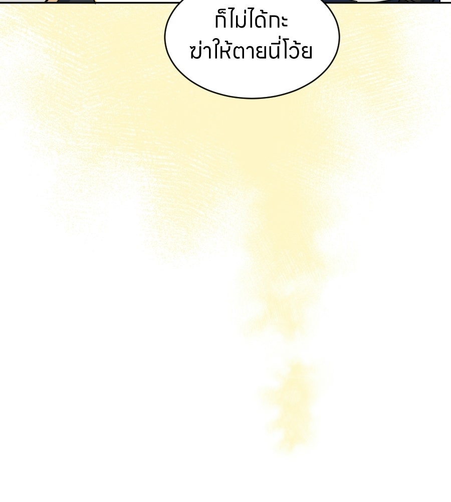 ES Companyบริษัทหิมพานต์ (ไม่) จำกัด - หน้า 62