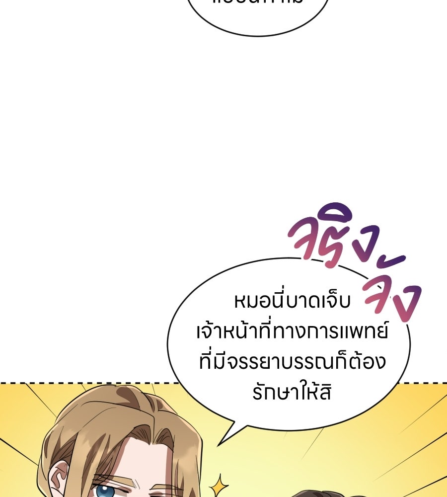ES Companyบริษัทหิมพานต์ (ไม่) จำกัด - หน้า 70