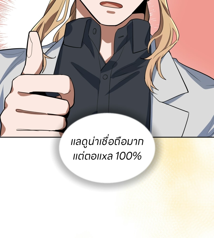 ES Companyบริษัทหิมพานต์ (ไม่) จำกัด - หน้า 75