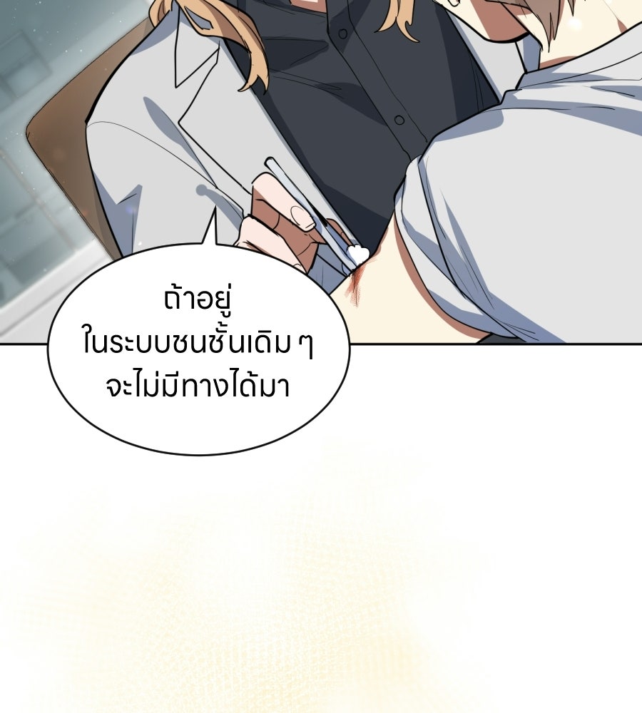 ES Companyบริษัทหิมพานต์ (ไม่) จำกัด - หน้า 77