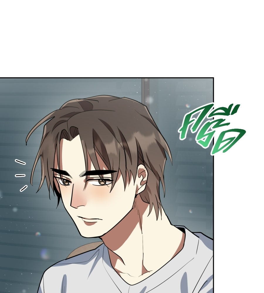 ES Companyบริษัทหิมพานต์ (ไม่) จำกัด - หน้า 92