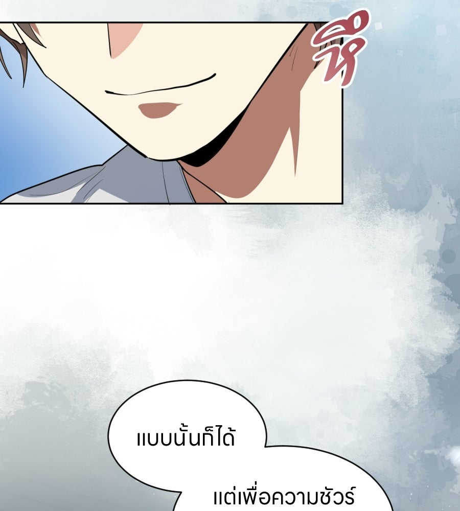 ES Companyบริษัทหิมพานต์ (ไม่) จำกัด - หน้า 98