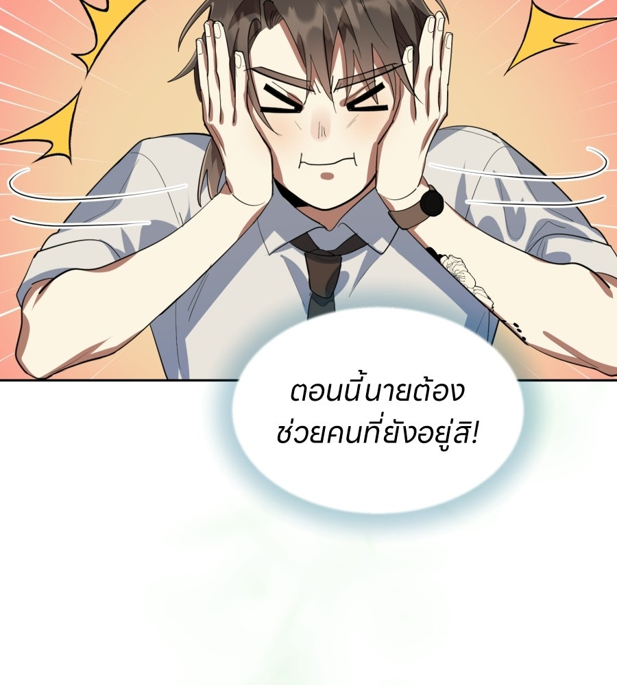 ES Companyบริษัทหิมพานต์ (ไม่) จำกัด - หน้า 100