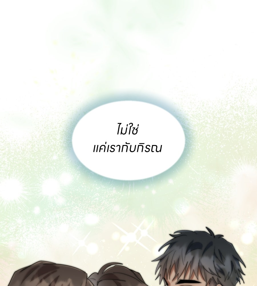 ES Companyบริษัทหิมพานต์ (ไม่) จำกัด - หน้า 102